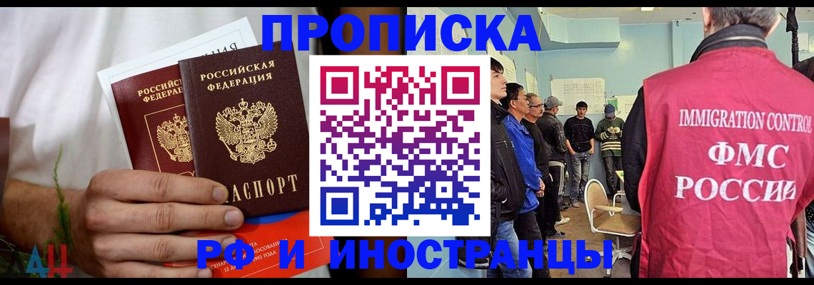 временная регистрация для всех в Семикаракорске